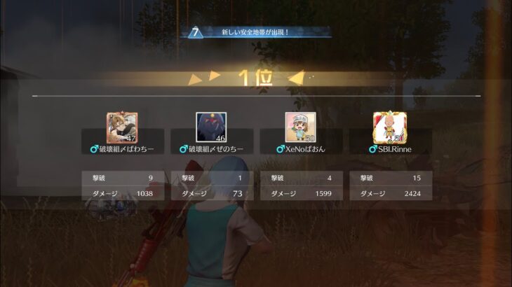 【荒野行動】グレありスク個人15キル