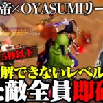 全接敵を15秒以下で片付けるプロゲーマーPiiと皇帝の火力がヤバい31キル！プロ目線から現環境にも物申す【荒野行動】