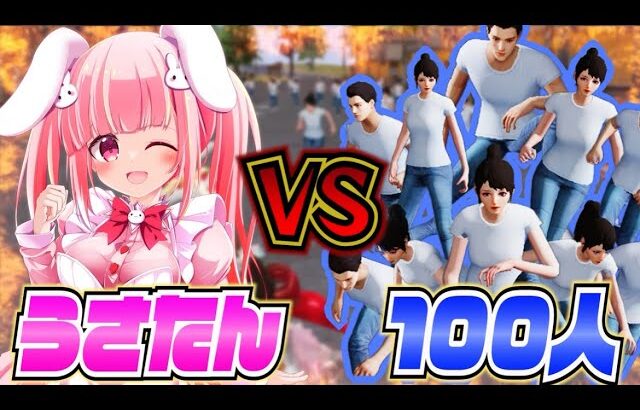 【荒野行動】1vs100  武器と拳の勝者はどっちだ！？流石にカオスすぎたwwww