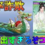 金率2％のはずが金枠出まくりの逆確率詐欺にあいましたｗｗ青葉に吹く風ガチャ【荒野行動】#1068 Knives Out