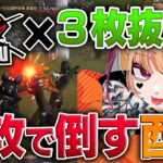 【荒野行動】戦国を“一瞬”で3枚抜きした酉茶