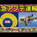 【荒野行動】速報‼人気のメイド銃器が金銃化に！360度レースの新モードがヤバ過ぎる！一部レジャーの廃止・三体モードの改善点！最新アプデ情報（バーチャルYouTuber）