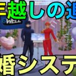 【荒野行動】3年越しに追加された結婚システム！！ヤバすぎるバグ見つけてしまったwww