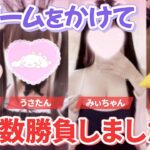 【荒野行動】激カワ女子4人集めたらありえない無双したんだけどｗ