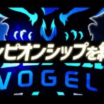 【荒野行動】4年ぶりの決勝の舞台チャンピオンシップを終えて