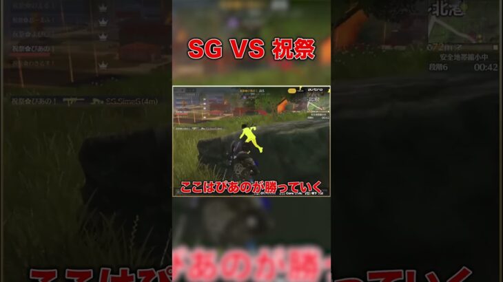 4VS4の熱い戦い【荒野行動】