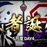 【最終戦】5月最強チーム決定戦！CHAMPIONSHIPを超えろ！【荒野行動/ASGリーグ】