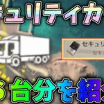 変身に必要なセキュリティカードを全6カ所で見つけたので場所を紹介します！リトル、リゾート、豊北、西町、湖畔、崖、ウルトラマンコラボ【荒野行動】#1060 Knives Out