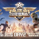 6/4(日) 18:00配信 『荒野ELITE LEAGUE』 DAY2 #KEL 熱きバトル勃発、頂点を目指す至高の舞台！