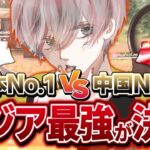 【荒野行動】666 vs 公式大会7連覇最強チーム
