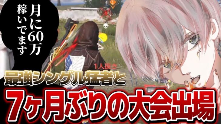 【荒野行動】最強の●●●厨と7ヶ月ぶりに大会に出てみたｗｗｗｗ