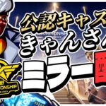 【荒野行動】ASG予選ミラー配信 with 戦国まる