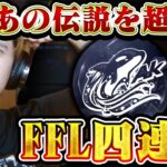 【荒野行動】あの伝説のAkを超えたSBI。FFL４連覇