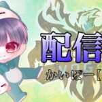 【荒野行動】Aves仮入隊