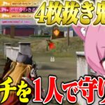 初動の大ピンチをAvesの新人あえんがワンパ壊滅でチームを救う【荒野行動】