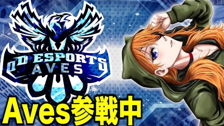 Aves【荒野行動】