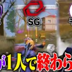 【超自信家】AvesLouTaNが3チームを1人で潰したらしいです。。【荒野行動】