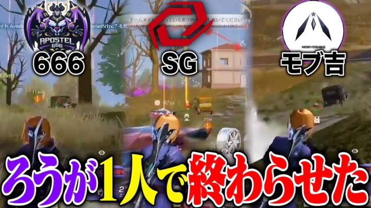 【超自信家】AvesLouTaNが3チームを1人で潰したらしいです。。【荒野行動】