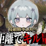 【荒野行動】見えた敵は全部キルポ！エイム力が桁違い！【Calraらず】
