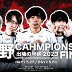 【荒野行動】Championship優勝するぞ～
