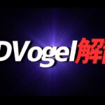 【荒野行動】αDVogel解散します。