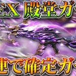 【荒野行動】新EX殿堂が実装！50連で天井でワンチャン狙えます！無料無課金ガチャリセマラプロ解説。こうやこうど拡散のため👍お願いします【アプデ最新情報攻略まとめ】