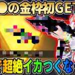 【荒野行動】無料でGETした初の●●の金枠を進化させたらイカつすぎて発狂wwwww
