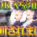 【荒野行動】HDRや影設定「消えません」→アプデ告知に文章追加へ。M4と９５の反動が！無料無課金ガチャリセマラプロ解説。こうやこうど拡散のため👍お願いします【アプデ最新情報攻略まとめ】