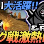 【荒野行動】ふぇいたんがリーグ戦で大活躍をしてKOをした激熱の試合がやばすぎるｗｗｗｗ