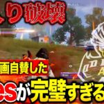 べてぃの采配とメンバーの起点作りで自画自賛の圧倒的KO【荒野行動】