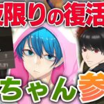 【荒野行動】瀧ちゃんと久しぶりのKWLでKO！！