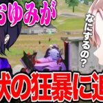 クレイジーが心配でMGおゆみが動きます。【荒野行動】