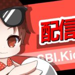 【荒野行動】SBI