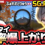【入隊試験】遂に改名もした「SG Ryu17」を入れてゴルタイに挑んだら勝率がバグりました…【荒野行動】