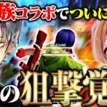 【SR】狙撃族のリーダーを呼んだらオレのスナイパーがついに覚醒しました。さるちゃの練習方法も公開【荒野行動】
