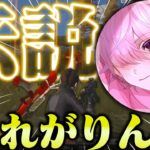 【荒野行動】界隈TOPの男。りんね伝説