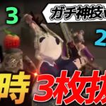 【荒野行動】TOP猛者でも誰も成しえてない同時に3キルをした神クリップがガチでやばすぎるｗｗｗｗ