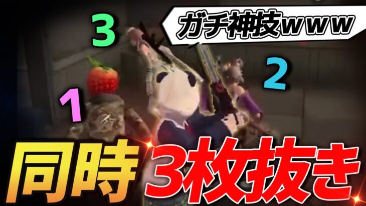 【荒野行動】TOP猛者でも誰も成しえてない同時に3キルをした神クリップがガチでやばすぎるｗｗｗｗ