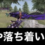 【荒野行動】付近VCブチ切れ面白反応集part12