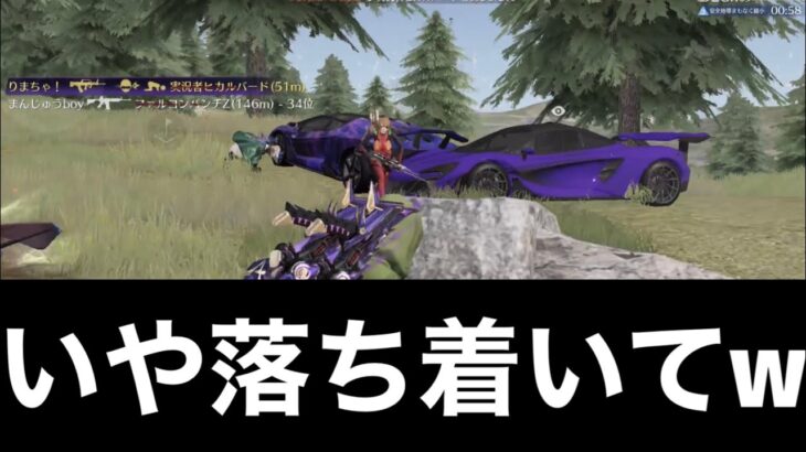 【荒野行動】付近VCブチ切れ面白反応集part12