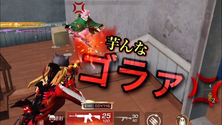 【荒野行動】付近がブチ切れ!?癖強VC反応集part22