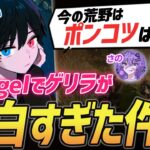 【荒野行動】旧Vogelメンバーを大集合させてゲリラに挑戦したら最高すぎたｗｗｗｗ