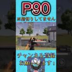 まじでヤバいことしたWW【荒野行動】