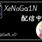 【荒野行動】XeNoトライアウト
