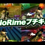 【荒野行動】XeNoRime毛姫プチキル集！通常マッチ編