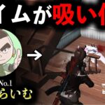 【建物戦最強】XeNoらいむ選手の感度設定にしたら近距離最強になれたかもwww【荒野行動】