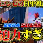 【貴重】Xenoらいむと皇帝のFPP視点が破壊力ありすぎたww近距離猛者と中距離マスターのゴリゴリ１人称視点【荒野行動】