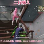 【荒野行動】二段構え【peak戦】#shorts