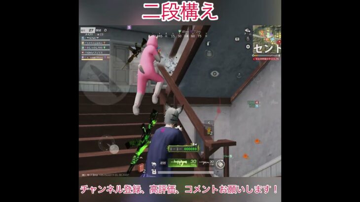 【荒野行動】二段構え【peak戦】#shorts