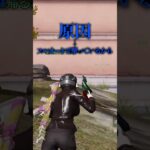 【荒野行動】弾透けしない理由　#shorts #検証